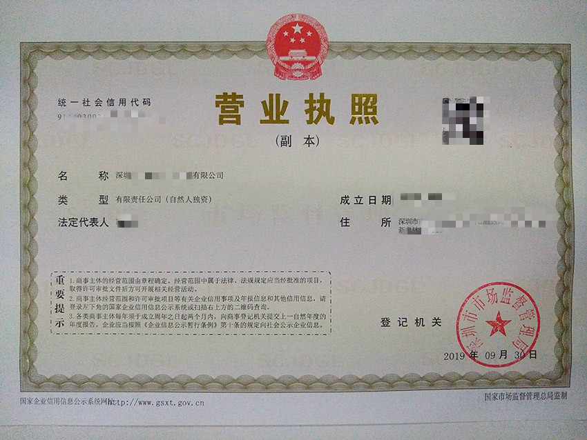 龍崗區(qū)實(shí)業(yè)公司不熟悉注冊流程，如何在3天完成公司注冊？