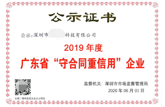 深圳注冊公司,龍崗注冊公司,無地址注冊公司,公司注冊代辦,貿易公司注冊,深圳代理記賬,公司地址掛靠,深圳明天好財稅